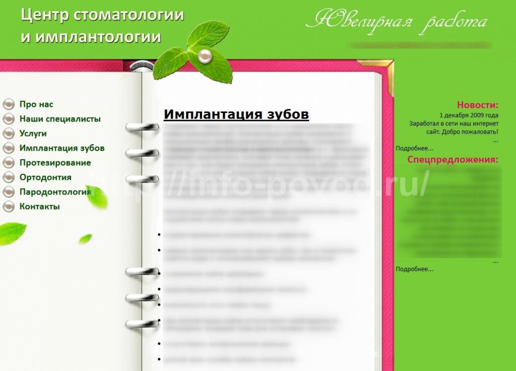 implantaciya-zubov-site1