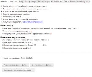 Отзывы о плагине uBlock Origin