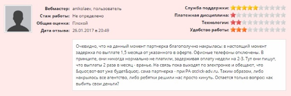 Отзывы об ООО ОТКЛИК АДВ